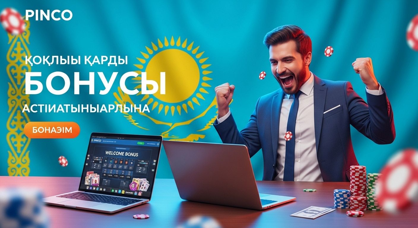 Қош келдіңіз бонусы welcome bonus no deposit 